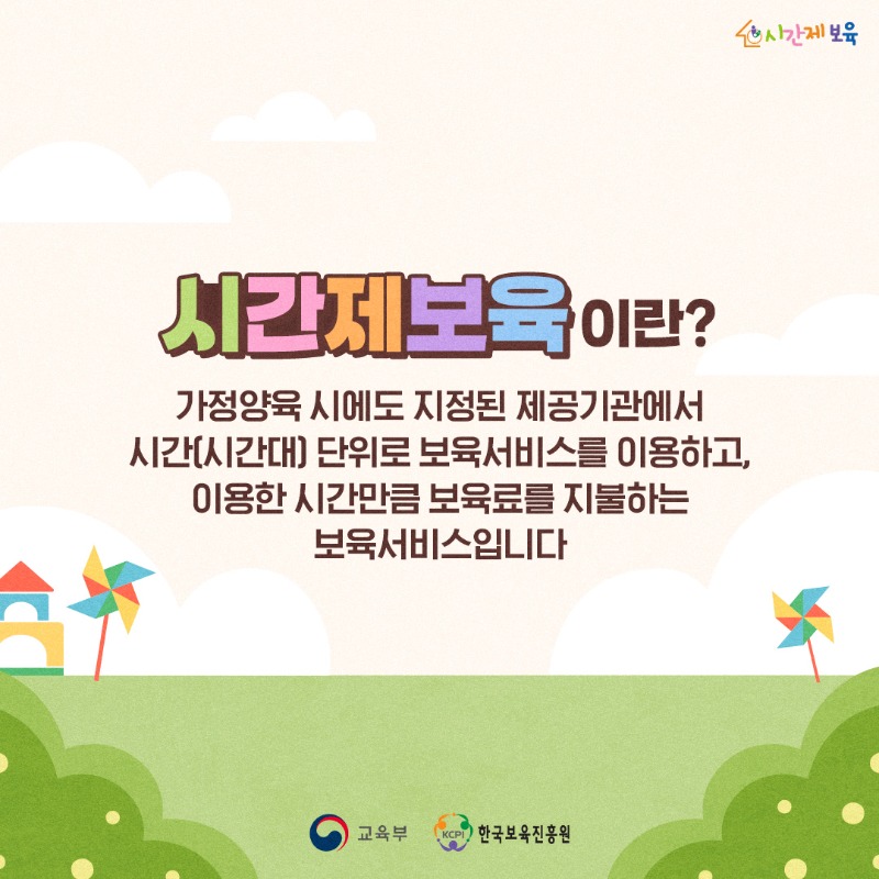 SNS_알림장_낯가리는 아이를 위한 시간제보육_4.jpg